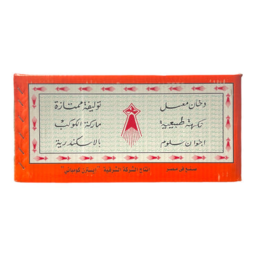 Saloum Hookah Tobacco Molasses معسل سلوم